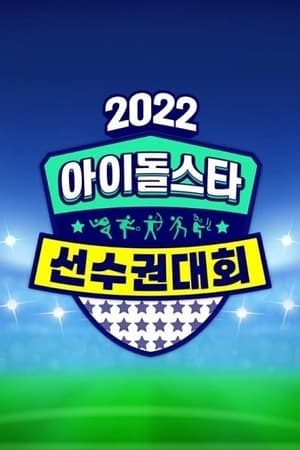 2022 Idol Star Athletics Championships izle