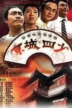 Si Jin izle