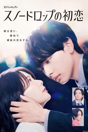 Snowdrop no Hatsukoi izle