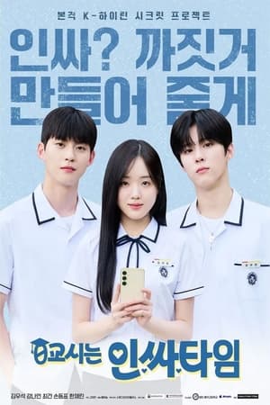 Social Savvy Class 101 izle