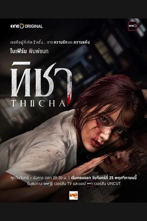 Thicha izle