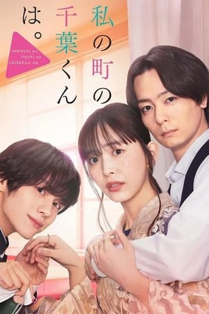 Watashi no Machi no Chiba-kun wa izle