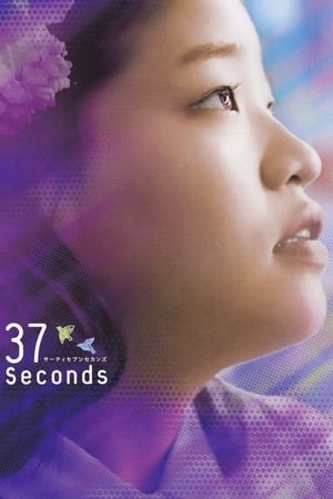 37 Seconds izle