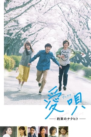 Ai Uta: My Promise to Nakuhito izle